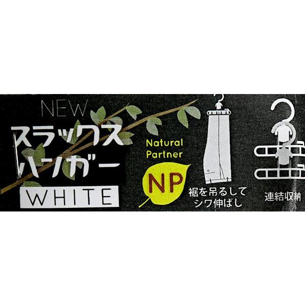 NPニュースラックスハンガー ホワイト (100円ショップ 100円均一 100