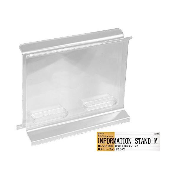 お試し価格 カタログスタンド クリア ｍサイズ １５ ２ ４ ８ 高さ１２ ５ｃｍ Supplystudies Com