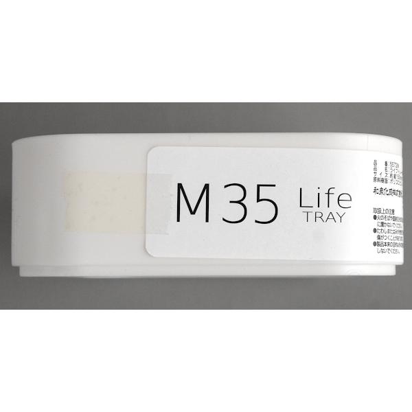 収納トレイ 35型 Mサイズ(15×10.8×高さ3.6cm) ホワイト (100円