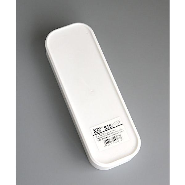 ライフトレー ホワイト S35 21.5×7.5×高さ3.6cm : 100円雑貨&日用品卸
