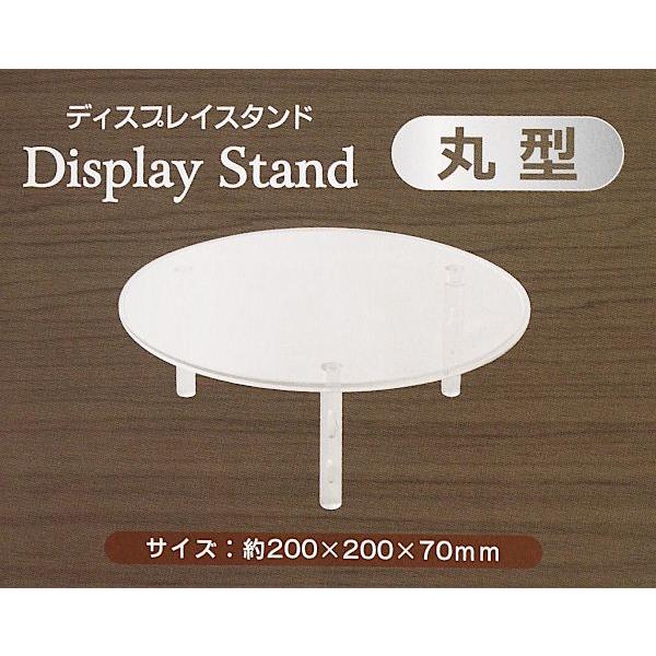 ディスプレイスタンド 丸型 Lサイズ(直径20×高さ7cm) : 100円雑貨