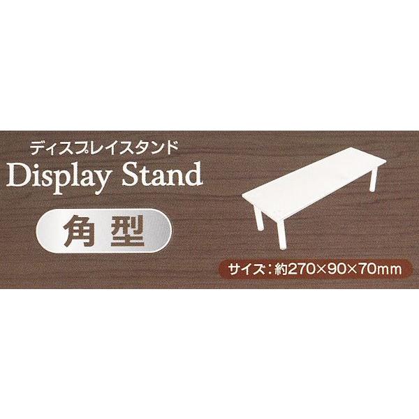 ディスプレイスタンド 角型 ロングサイズ(27×9×高さ7cm) (100円