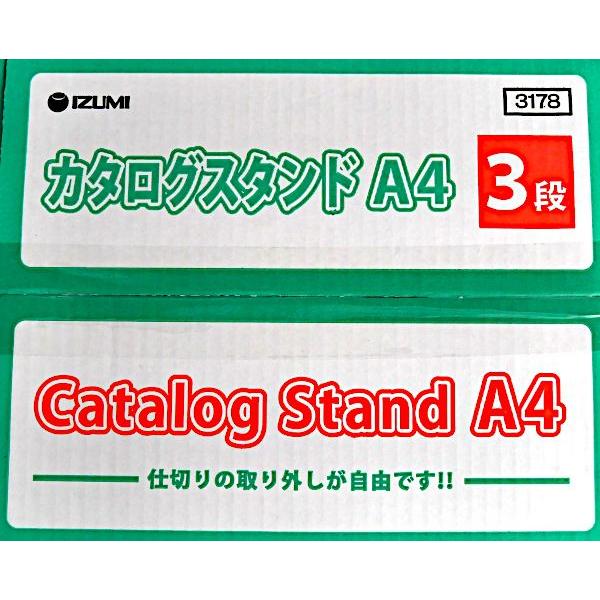 カタログスタンドA4 3段 20×24.9×高さ32cm : 100円雑貨&日用品卸