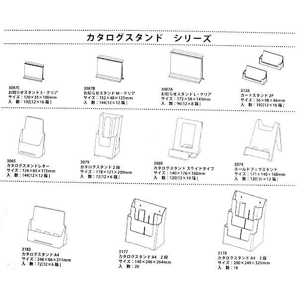 カタログスタンドA4 3段 20×24.9×高さ32cm : 100円雑貨&日用品卸