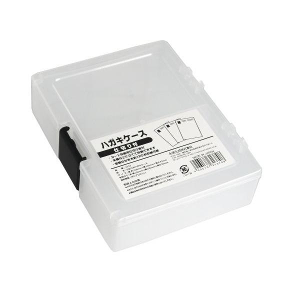 仕切り付ハガキケース 15.8×12.8×高さ4.2cm ［色指定不可］ : 100円