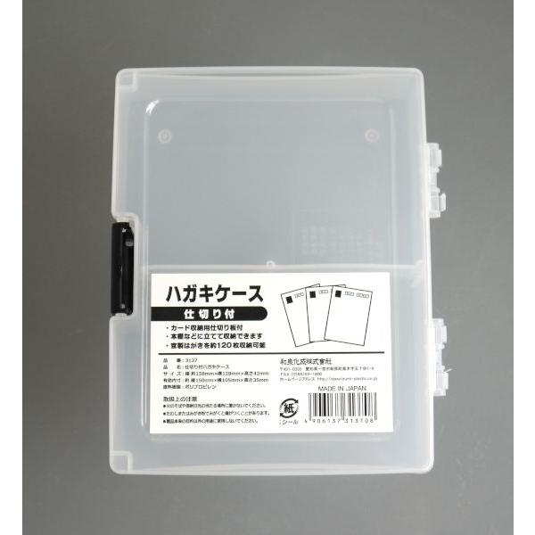仕切り付ハガキケース 15.8×12.8×高さ4.2cm ［色指定不可］ : 100円