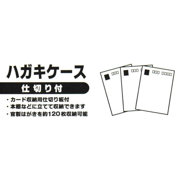 仕切り付ハガキケース 15.8×12.8×高さ4.2cm ［色指定不可］ : 100円