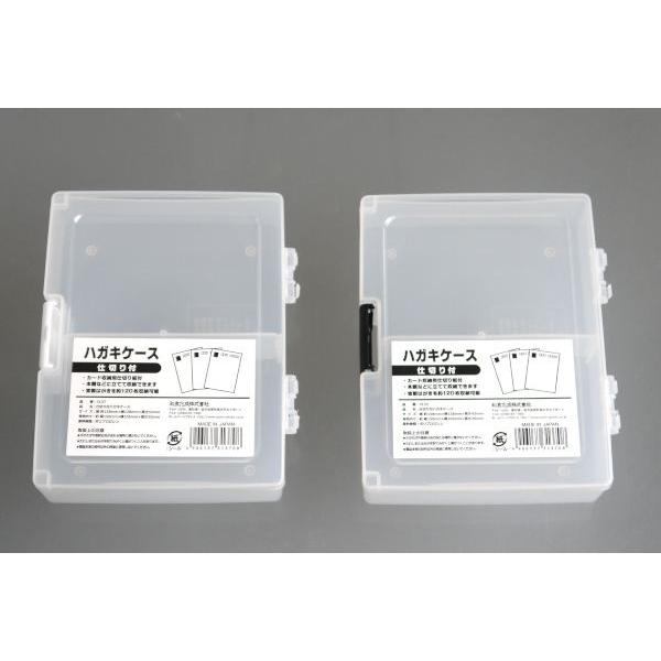 仕切り付ハガキケース 15.8×12.8×高さ4.2cm ［色指定不可］ : 100円