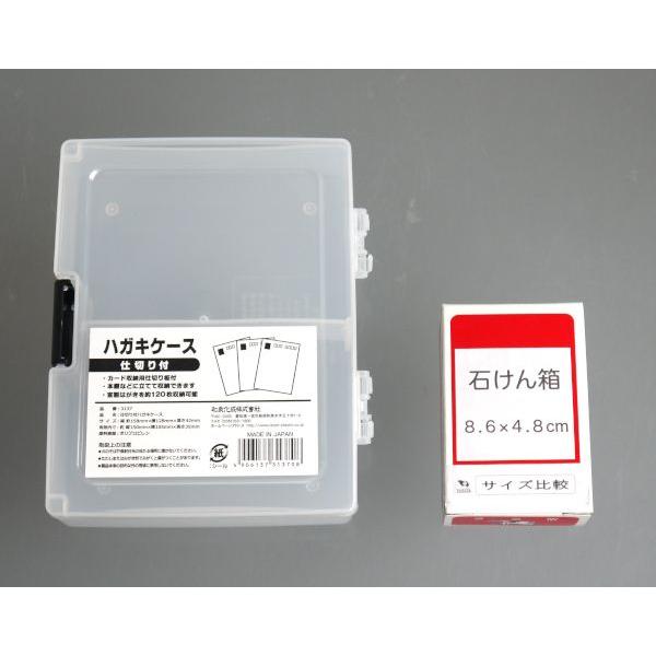 仕切り付ハガキケース 15.8×12.8×高さ4.2cm ［色指定不可］ : 100円