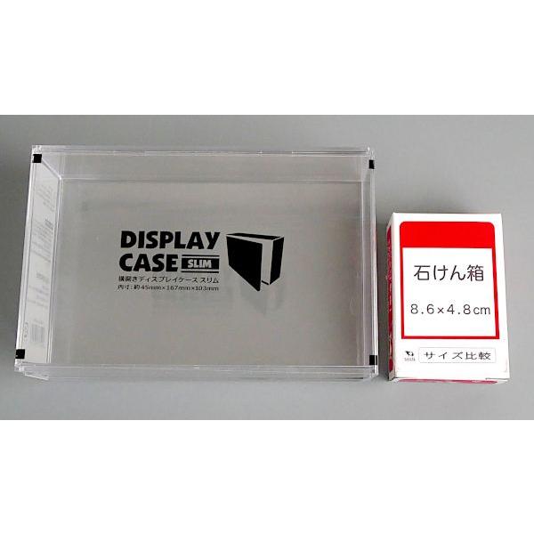 横開きディスプレイケース スリム 5.5×17.5×高さ11.5cm : 100円雑貨
