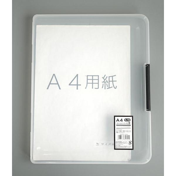 A4ステーショナリーケース L型 モノクロ 31.7×25.3×高さ2.7cm ［色指定