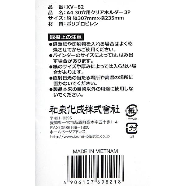 クリアホルダー  両面ポケット Ａ4サイズ 30穴用 3枚入 (100円ショップ 100円均一 100均一 100均)｜kawauchi｜05