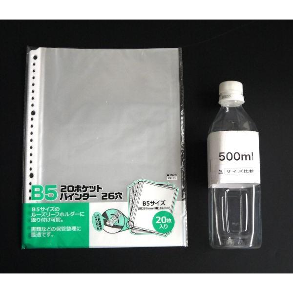 B5 20ポケットバインダー 26穴 20枚入 : 100円雑貨&日用品卸-BABABA