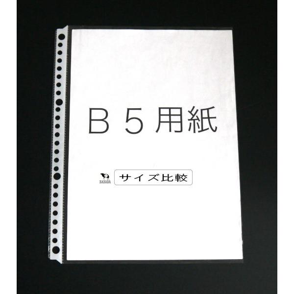 B5 20ポケットバインダー 26穴 20枚入 : 100円雑貨&日用品卸-BABABA