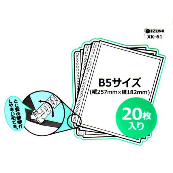26穴バインダー 20個 B5 20ポケットバインダー 26穴 20枚入 : 100円雑貨&日用品卸-BABABA