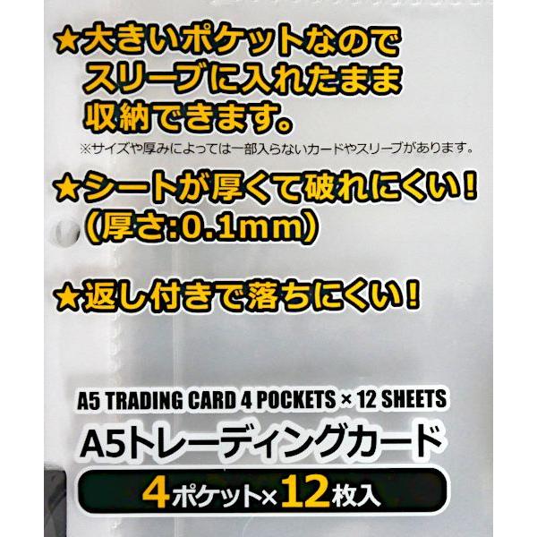 A5トレーディングカードポケット 4ポケット 12枚入 : 100円雑貨&日用品