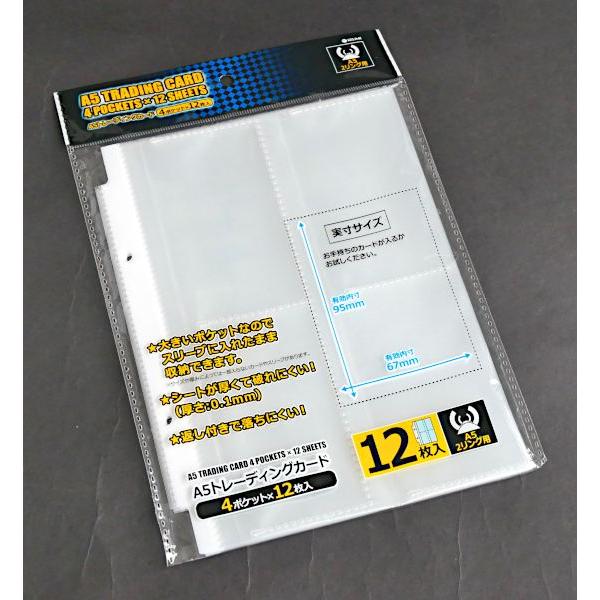 A5トレーディングカードポケット 4ポケット 12枚入 : 100円雑貨&日用品