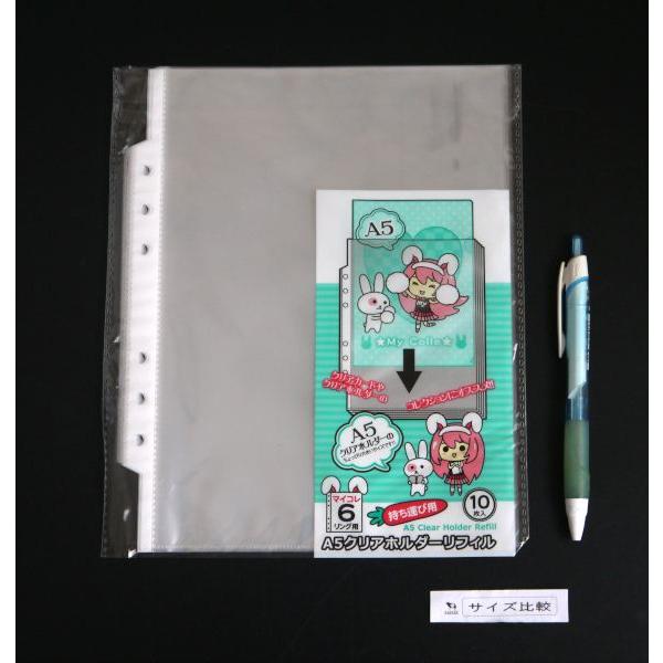 マイコレ 6リング用 A5クリアホルダーリフィル 22.6×17.8cm 10枚入