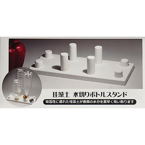 珪藻土水切りボトルスタンド 22.7×9.8×高さ5.2cm : 100円雑貨&日用品卸