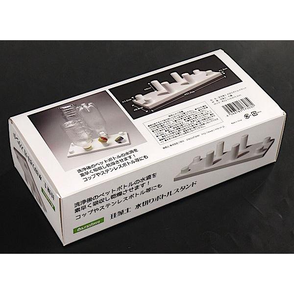 珪藻土水切りボトルスタンド 22.7×9.8×高さ5.2cm : 100円雑貨&日用品卸