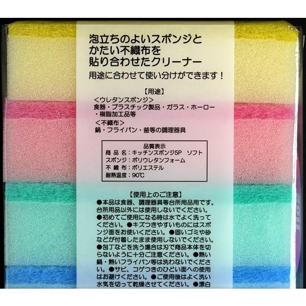 キッチンスポンジ ソフトタイプ 11×6.5×厚さ3cm 5個入 (100円ショップ 100円均一 100均一 100均)｜kawauchi｜03