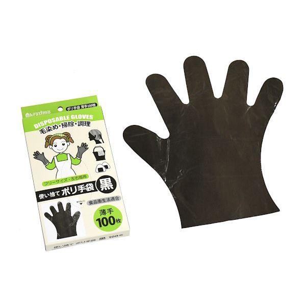 使い捨てポリ手袋 無料長期保証 ＢＯＸタイプ 2021人気の 左右両用 フリーサイズ １００枚入 黒 薄手
