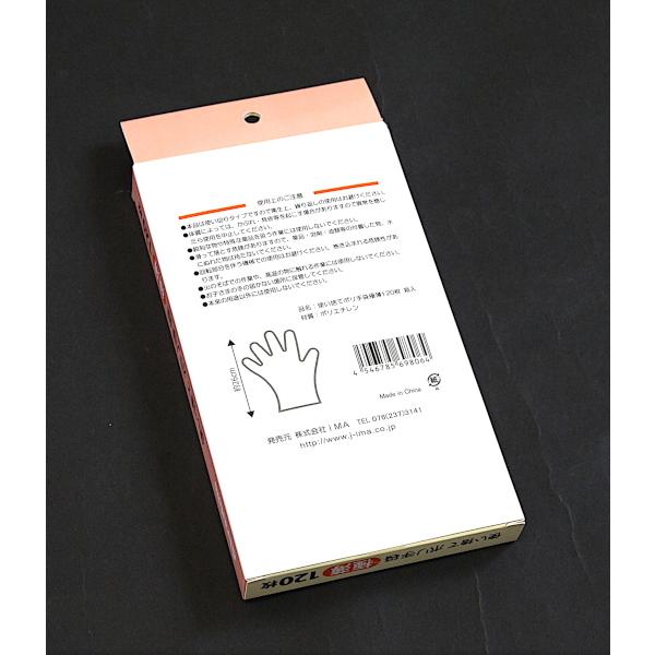 使い捨てポリ手袋 極薄タイプ 左右両用 120枚入 (100円ショップ 100円