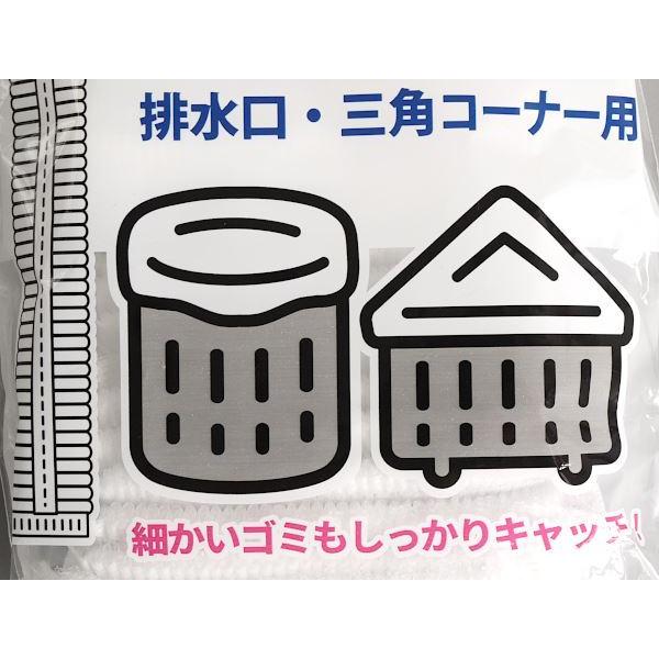 水切り袋 ひらいてフィット 排水口・三角コーナー用 不織布タイプ 深型 40枚入 (100円ショップ 100円均一 100均一 100均)｜kawauchi｜16