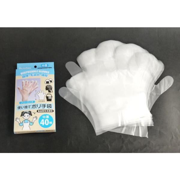 使い捨てポリ手袋 箱入 中厚タイプ フリーサイズ 40枚入 (100円