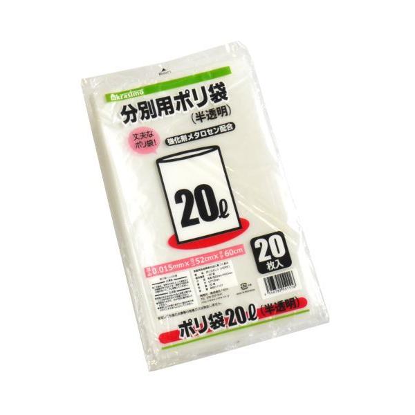 分別用ポリ袋 20L 強化剤メタロセン配合 半透明 20枚入 (100円ショップ 100円均一 100均一 100均)｜kawauchi