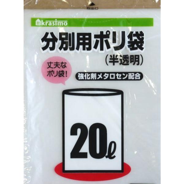 分別用ポリ袋 20L 強化剤メタロセン配合 半透明 20枚入 (100円ショップ 100円均一 100均一 100均)｜kawauchi｜07