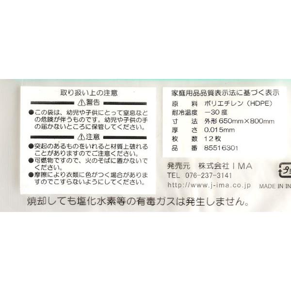 分別用ポリ袋 45L 強化剤メタロセン配合 透明 10枚入 (100円ショップ 100円均一 100均一 100均)｜kawauchi｜12