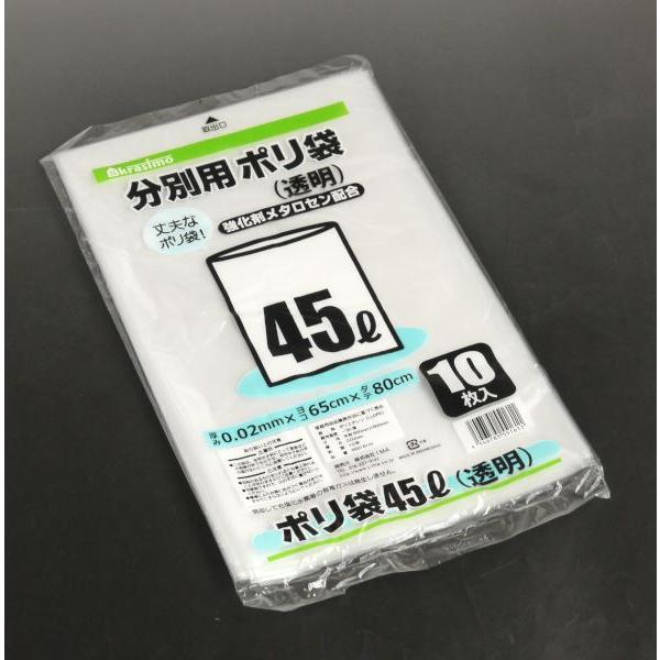 分別用ポリ袋 45L 強化剤メタロセン配合 透明 10枚入 (100円 分別用ポリ袋 45L 強化剤メタロセン配合 透明 10枚入 (100円