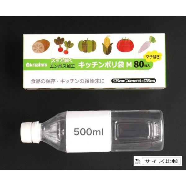 キッチンポリ袋 エンボス加工 Mサイズ(35×19×左右マチ6cm) 80枚入 (100