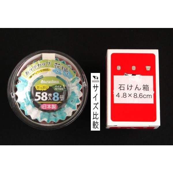 おかずカップ 花畑 8号(底径4×高さ2.5cm) 58枚入 (100円ショップ 100円