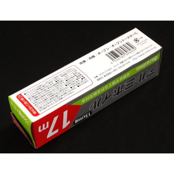アルミホイル 15cm×長さ17m : 100円雑貨&日用品卸-BABABA - 通販