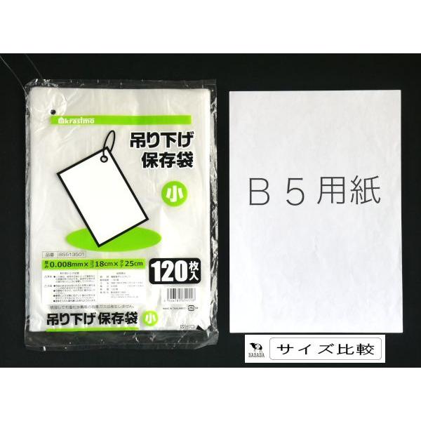 吊り下げ保存袋 小サイズ(18×25cm) 120枚入 (100円ショップ 100円均一