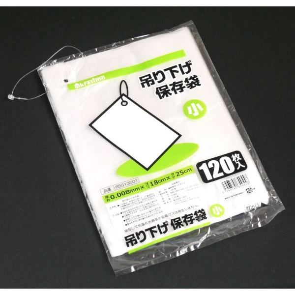 値下げ!!100均の商品 吊り下げ保存袋 小サイズ(18×25cm) 120枚入 (100円ショップ 100円均一