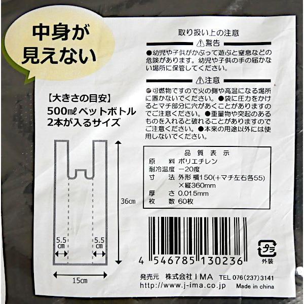 手提げ付ポリ袋 黒 25号(15×36cm) 60枚入 (100円ショップ 100円均一