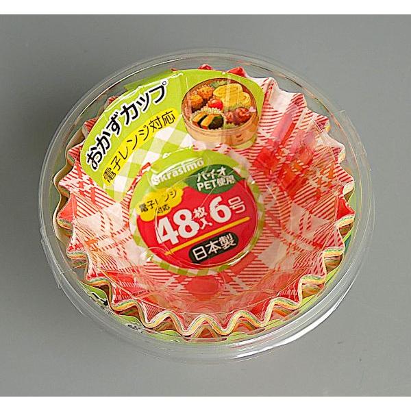 おかずカップ 6号 バイオPET使用 48枚入 (100円ショップ 100円均一 100