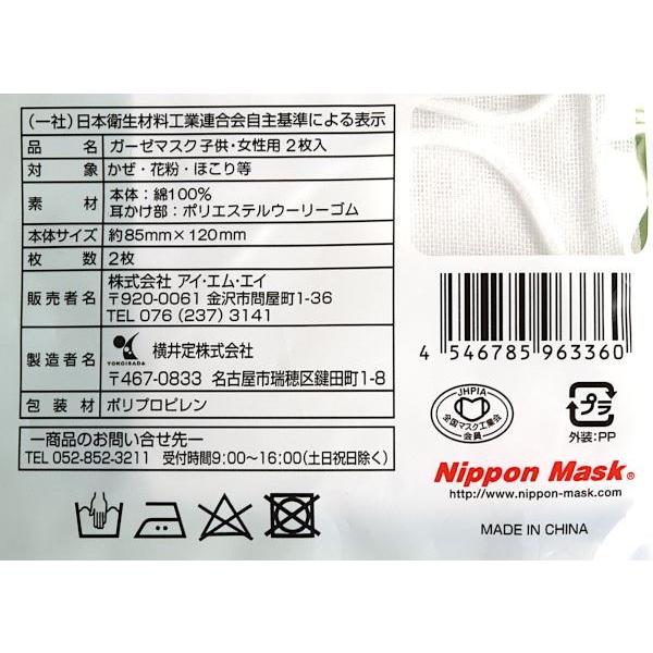 ガーゼマスク 子供・女性用 2枚入 (100円ショップ 100円均一 100均一