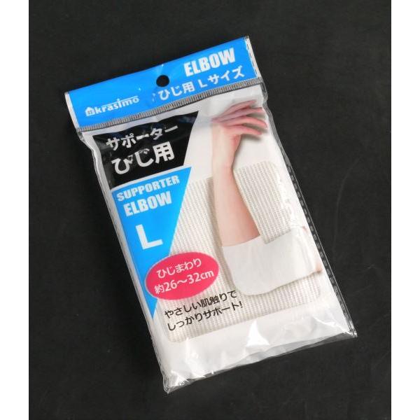 GASP ひじ用サポーター Lサイズ サポーター ひじ用 Lサイズ(ひじ周り26~32cm) (100円ショップ 100円