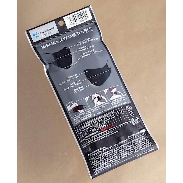 イーズマスク ゼロ アーバンブラック レギュラーサイズ 5枚入 (100円