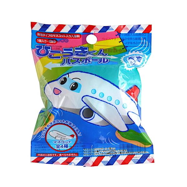 入浴剤 ひこうきくんバスボール ほんのり大空の香り マスコット入