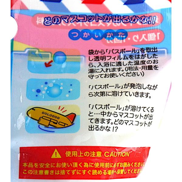 入浴剤 ひこうきくんバスボール ほんのり大空の香り マスコット入 種類指定不可 2jpp 100円雑貨 日用品卸 Bababa 通販 Yahoo ショッピング