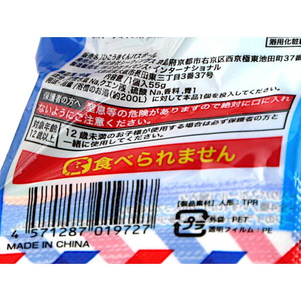 入浴剤 ひこうきくんバスボール ほんのり大空の香り マスコット入
