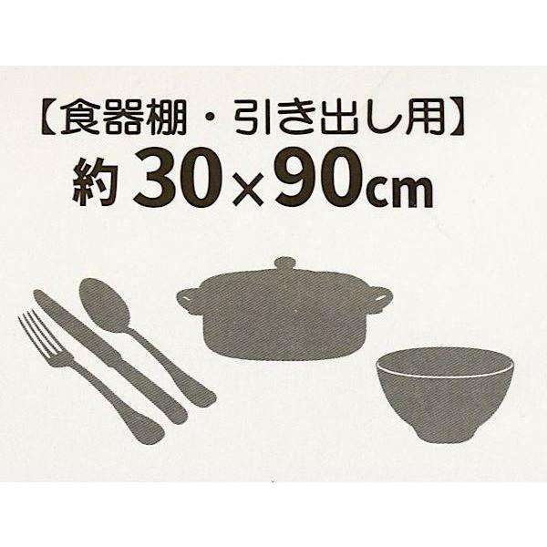 すべり止めシート 食器棚・引き出し用 POE製 30×90cm ［柄指定不可］ (100円ショップ 100円均一 100均一 100均)｜kawauchi｜11