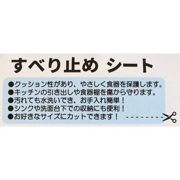 すべり止めシート 食器棚・引き出し用 POE製 30×90cm ［柄指定不可］ (100円ショップ 100円均一 100均一 100均)｜kawauchi｜12