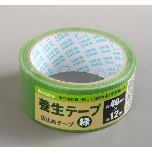 養生テープ 仮止めテープ 緑 4cm×全長12m (100円ショップ 100円均一 