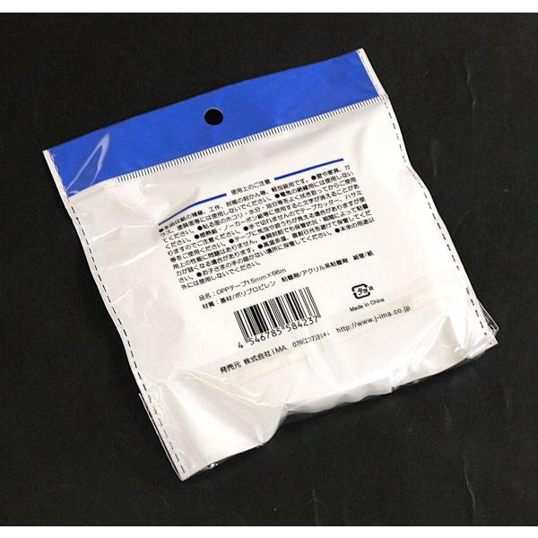 早い者勝ち‼️ o1004様 oppテープ まとめ売り 楽天市場】OPPテープ 1.5cm×長さ66m (100円ショップ 100円均一